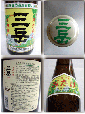 三岳18-b