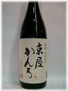 入手困難!な芋焼酎【甕雫】を生み出す蔵元焼酎ファンなら一度は飲んでおきたい逸品です芋焼酎京屋酒造特撰かんろ1800ml