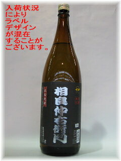 【お中元】相良酒造「相良仲右衛門」1800ml芋焼酎ファンなら一度は飲んでおきたい芋焼酎【楽ギフ_包装】【お中元】にもおすすめ！！15,000円以上で【1個口・送料無料！】