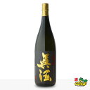 湧水眞酒 芋焼酎 小正醸造 25度 1800ml【RCP】 父の日 お酒