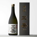 「三岳 原酒」 (みたけ げんしゅ) 「39度720ml」 【鹿児島県】 三岳酒造 【RCP】
