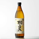 相良酒造 「相良」 (さがら) 900ml 芋焼酎ファンなら一度は飲んでおきたい 【RCP】 父の日 お酒