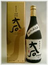球磨焼酎 画像