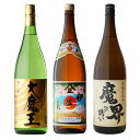 【お中元】【伊佐美入り！】【大魔王】【魔界への誘い】飲み比べ3本セット1800ml×3本