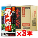 「地域別送料無料」九州郷 麦焼酎 いそのさわ 25度 5000ml 紙パック 3本セット 【RCP】