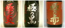 【送料無料】大人気の「極みシリーズ」の飲み比べセットです...