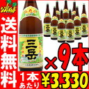 【お中元】【送料込】三岳酒造【三岳】（みたけ）1800ml×【9本セット】【送料無料】