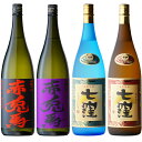 「送料無料」 【七窪・芋々彩々】+【七窪】+ 【赤兎馬】 +...
