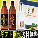 赤霧島入り！の霧島を飲み比べしませんか！霧島飲み比べ3本セットギフト、贈り物に！ギフトはもサービス！入手困難なギフト、プレゼントに！