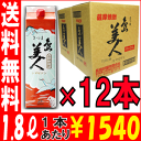 長島研醸1800mlパック×「バレンタイン」に！15,000円以上で