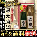 【送料無料】 入手困難 【魔王720】 +【博多献上・芋900ml】 【2本セット】 世界に1つだけのプレゼント♪名入れ 印字【RCP】【マラソン201405_送料無料】