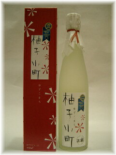 【お中元】壱岐焼酎で造られた柚子のリキュール「柚子小町」（ゆずこまち）