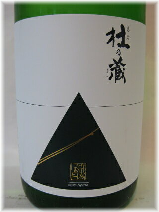 【お中元】杜の蔵　純米吟醸　翠水（すいすい） 【杜の蔵(もりのくら)】日本酒 清酒