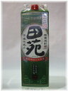 芋焼酎田苑酒造1800mlパックギフト、贈り物に！芋焼酎ファンなら一度は飲んでおきたい逸品ですギフト、プレゼントに！