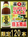 三岳酒造「三岳」（みたけ）1800ml焼酎ファンなら一度は飲んでおきたい逸品です\15,000以上で