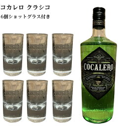 <strong>コカレロ</strong> クラシコ 700ml 29％ ショット<strong>グラス</strong><strong>付き</strong> 6個入り アイルランド COCALERO Clasico