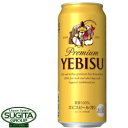 サッポロ エビス 【500ml缶・ケース・24本入】(ビール)