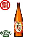【予約8/17発売】【送料無料】 キリンビール 秋味 あきあじ 中瓶 【500ml×20本(1ケース)】 ビール 秋味 秋 限定醸造 瓶ビール