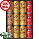 【送料無料】 サッポロビール エビス 季節の味わい3種セット 12本 【YOA3D】【ヱビスビール缶 350ml×6本 、ヱビス ウィンターボック 、琥珀ヱビス /各350ml×3本】