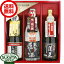 【送料無料】蓬莱3冠王セット【720ml×3本】