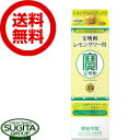 【送料無料】宝焼酎 レモンサワー用25° 1.8Lパック【6本・1ケース】