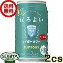 【送料無料】ほろよいサイダーサワー【350ml缶・2ケース・48本入】
