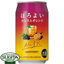 ほろよい カシスとオレンジ【350ml缶・ケース・24本入】