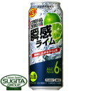【新発売】-196℃ ストロングゼロ瞬感ライム【500ml缶・ケース・24本入】