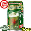 【送料無料】宝酒造 寶 極上抹茶ハイ濃い宇治抹茶【350ml缶×48本・2ケース】