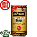 【お値打ち!】【送料無料】【直送】ジョージア グラン 微糖【185g缶×30本・1ケース】