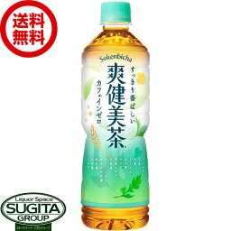 [10%offクーポン] 爽健美茶 PET 600ml 【600ml×24本(1ケース)】　｜　【直送】コカ コーラ ペットボトル お茶 緑茶 53349