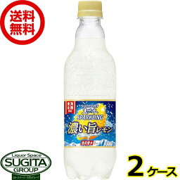 <strong>サントリー</strong> <strong>天然水</strong>スパークリング 濃い旨レモン 【500ml×48本(2ケース)】 炭酸水 檸檬フレーバー ペットボトル 送料無料 倉庫出荷