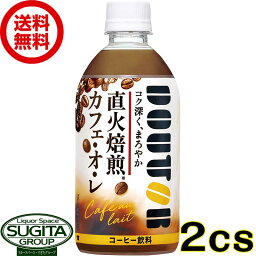 アサヒ飲料 ドトール カフェオレ 【480ml×48本(2ケース)】 ペットボトル コーヒー 500 送料無料 倉庫出荷