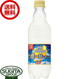 <strong>サントリー</strong> <strong>天然水</strong>スパークリング 濃い旨レモン 【500ml×24本(1ケース)】 炭酸水 檸檬フレーバー ペットボトル 送料無料 倉庫出荷