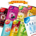 【送料無料】ほろよい詰め合わせセット350ml・8種類×各3本・24本飲み比べ