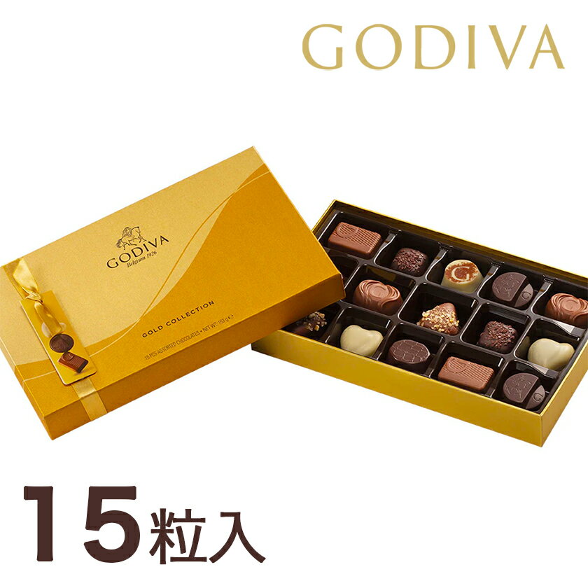 ゴディバ（GODIVA） ゴールド コレクション 15粒 163g バロティン アソート チョコレート [Gold Collectiom / Gold Rigid Box 15 PCS / 14粒からリニューアル]