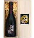 【取寄商品】倉光 1984年製造本醸造原酒 720ml瓶 倉光酒造 大分県 木箱入