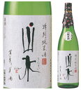 山水 特別純米酒 1800ml瓶 日本酒 大分県 老松酒造 ...