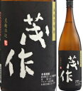 25度　茂作（もさく）1800ml瓶　減農薬栽培熊本甘藷使用　花の香酒造　熊本県　化粧箱なし