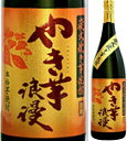 25度 やき芋浪漫 1800ml瓶 芋焼酎 櫻の郷酒造 宮崎県 箱無し