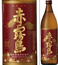 25度　赤霧島　900ml瓶　芋焼酎　霧島酒造　宮崎県　限定品　　お一人様1本まで　化粧箱なし原料に新品種のさつまいも「ムラサキマサリ」を使用。