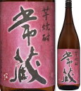 25度 芋焼酎 常蔵 1800ml瓶 地元産の芋で仕込んだ芋焼酎 久家本店 大分県 化粧箱なし
