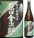 25度 初代創業者 原口金次郎 黒麹仕込 1800ml瓶 芋焼酎 原口酒造 鹿児島県 化粧箱なし