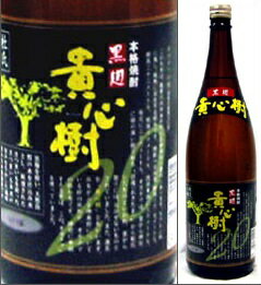 20度　貴心樹（きしんじゅ）1800ml瓶　ロックで飲みやすい20度の黒麹芋焼酎 オガタマ酒造　鹿児島県　化粧箱なし