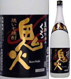 25度　焼きいも焼酎　黒鬼火　1800ml瓶　黒麹仕込焼き芋焼酎　田崎酒造　鹿児島県　化粧箱なし