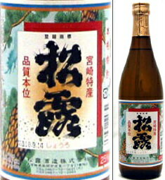 25度　松露（しょうろ）720ml瓶　芋焼酎　松露酒造　宮崎県　化粧箱なし