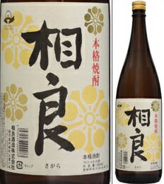 25度　相良　1800ml瓶　芋焼酎　相良酒造　鹿児島県　化粧箱なし　限定品