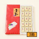 九面屋 赤松せんべい 15個入×3箱 メーカー直送/代引・同梱不可 送料無料 お中元 ギフト プレゼント 御中元 記念日 内祝い お歳暮