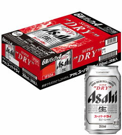 【2ケース毎お買上で送料無料】アサヒ スーパードライ 350ml缶【ビール】 24缶入 1ケース