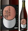 14度 上等梅酒 黒糖 720ml瓶 無添加梅酒 本坊酒造 鹿児島県 化粧箱なし